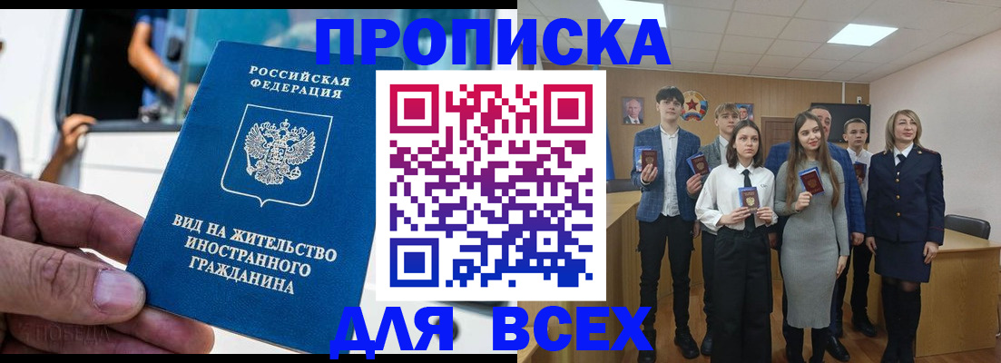 прописка ребенка в Райчихинске