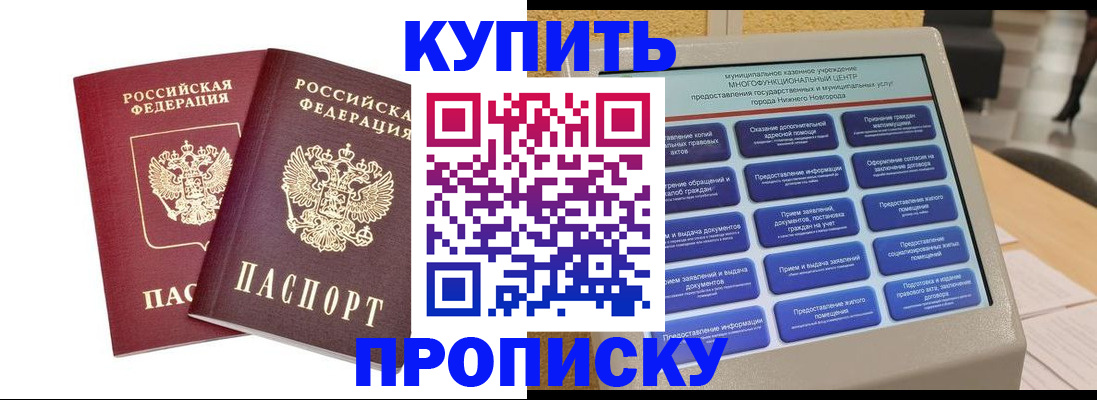 прописка для кредита в Райчихинске